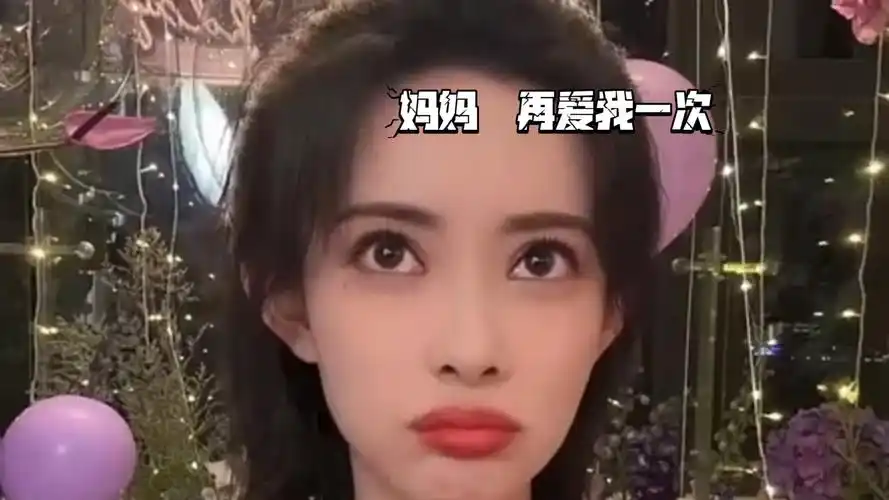 孟子义 妈妈低声点难道光彩吗